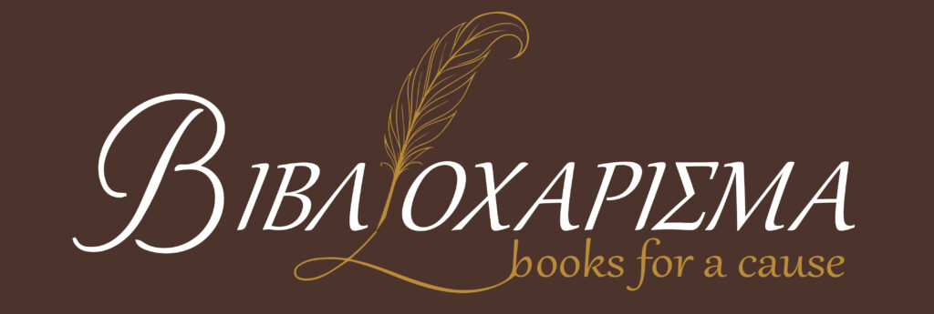 BIBLIOCHARISMA LOGO BROWN BACKGROUND-04